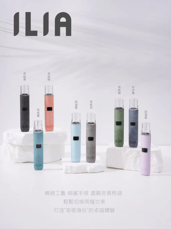 ILIA哩啞皮革主機通用一代 / 質感絕美