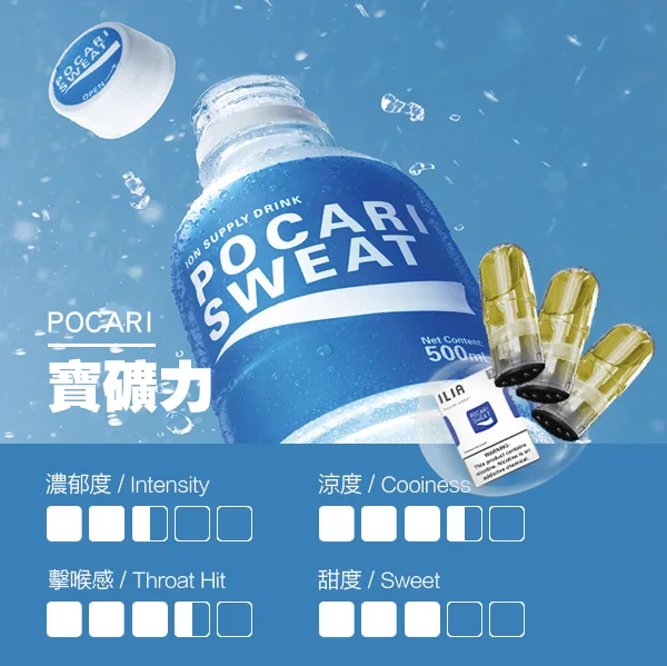 微信图片_20250611215219_71.png 【ILIA哩啞煙彈】一代通用 ✨濃厚度的冠軍💖