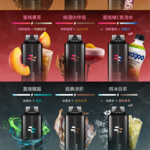 WAGOO哇酷抛棄式13000口 組合多達66種